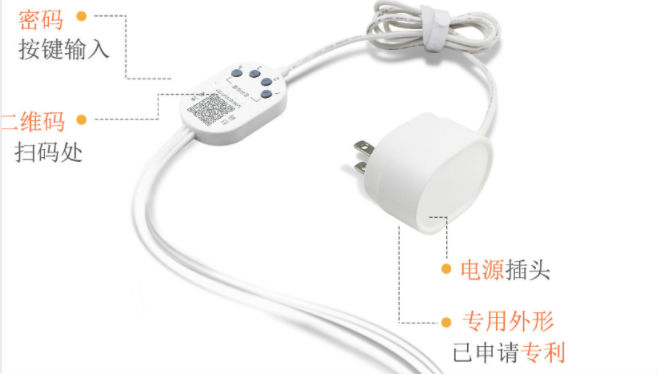 掃碼充電線(xiàn)