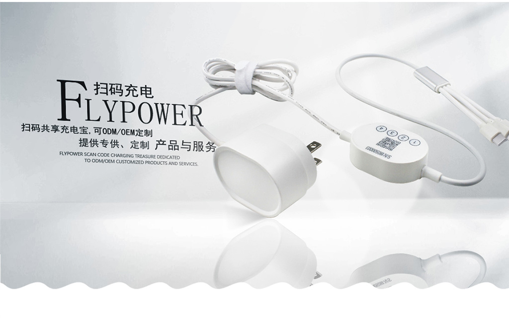 共享充電器大市場等你來加入