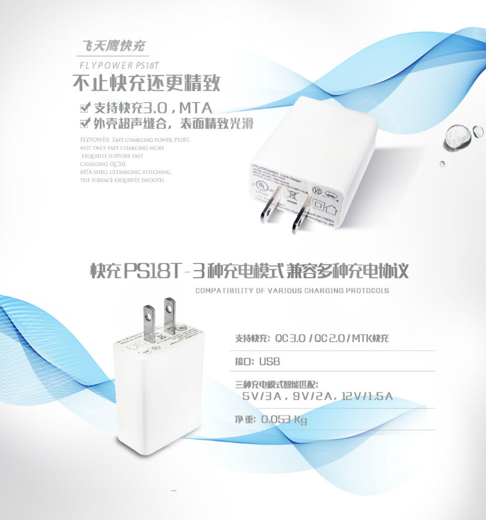 電荷泵快充的原理是怎樣的？——飛天鷹電源適配器廠家